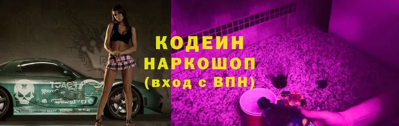 Кодеиновый сироп Lean Purple Drank  маркетплейс формула  Петушки 