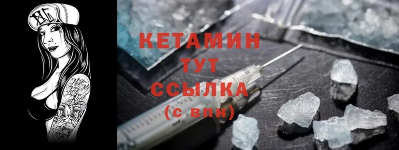 КЕТАМИН ketamine Петушки