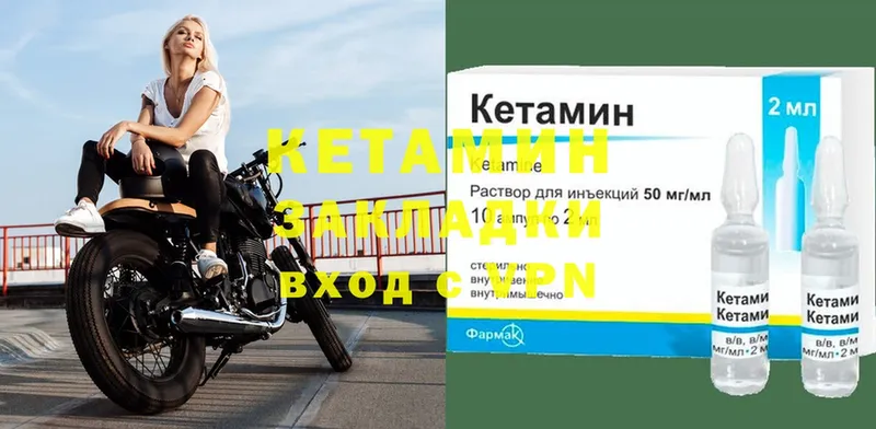 КЕТАМИН ketamine  Петушки 